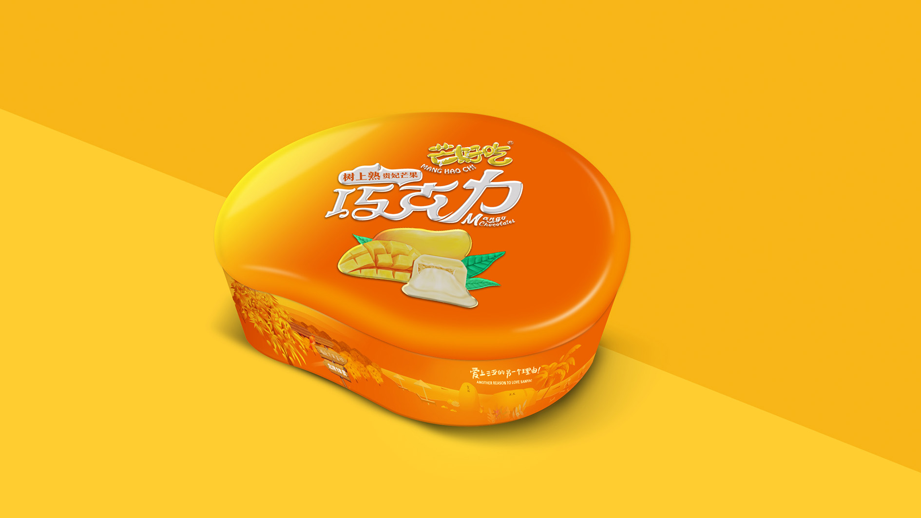 福返芒果巧克力包装设计